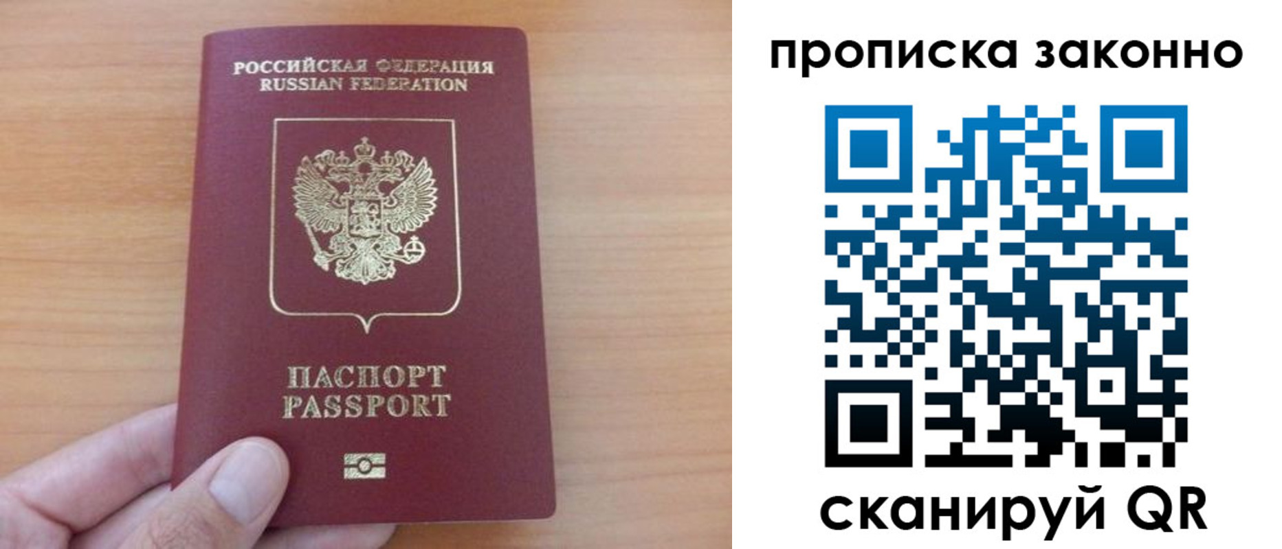 купить прописку в Нытве