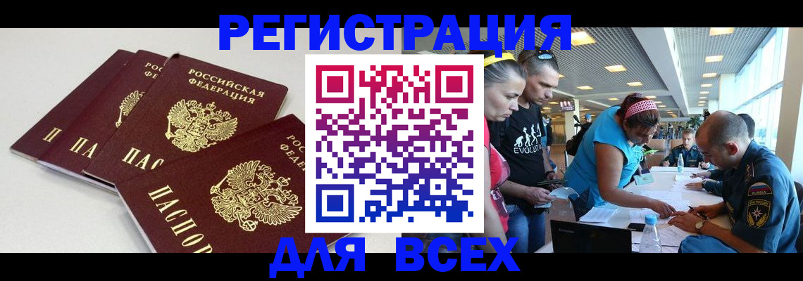 регистрация для дет. сада в Нытве