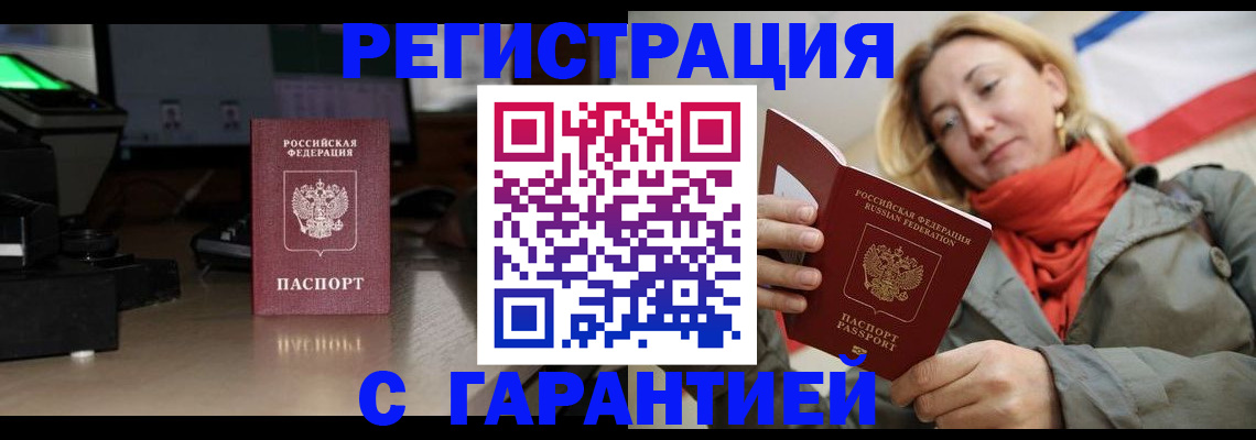 где прописаться в Нытве