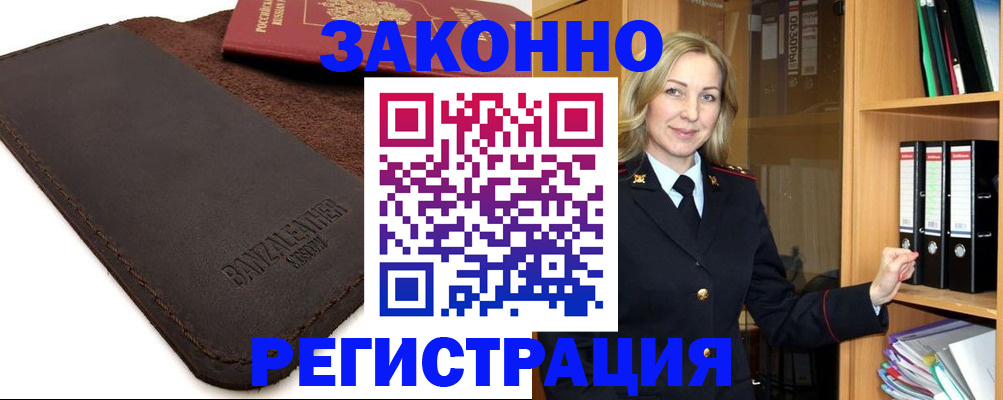 временная регистрация в Нытве