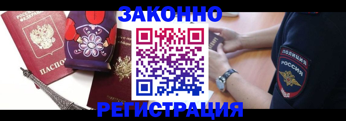 прописка регистрация в Нытве