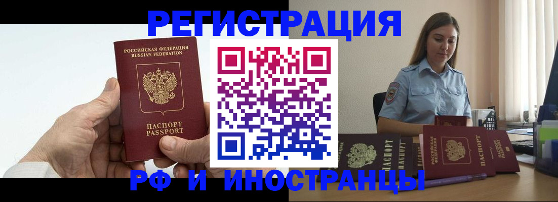 прописка от собственника в Нытве