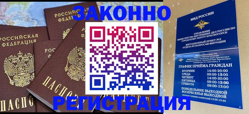 временная регистрация надежно в Нытве