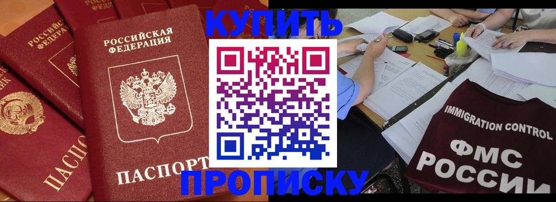 временная регистрация для всех в Нытве