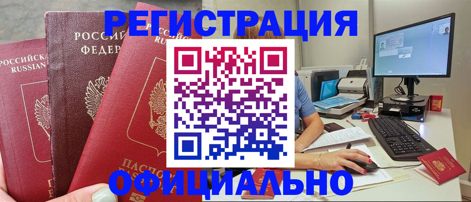 прописка иностранных граждан в Нытве